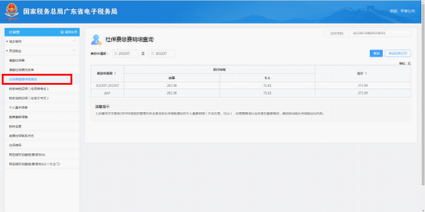 社保备案登记表丢失了怎么办