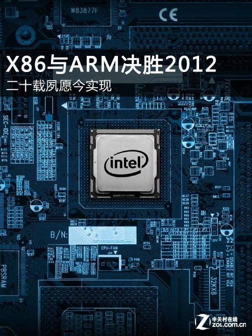 游戏主机为什么也用x86架构
