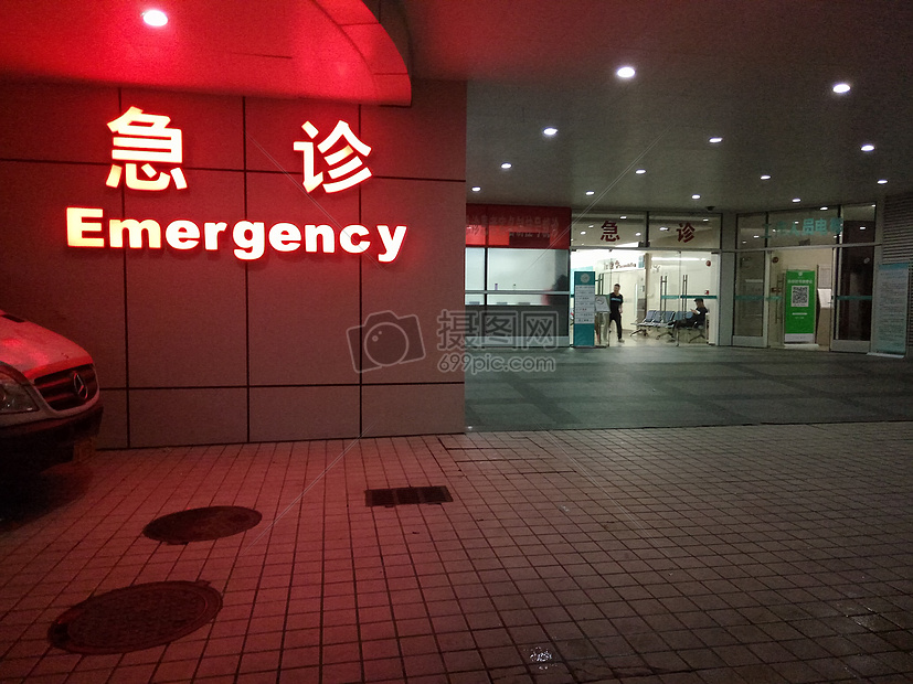急诊备案是不是报得少