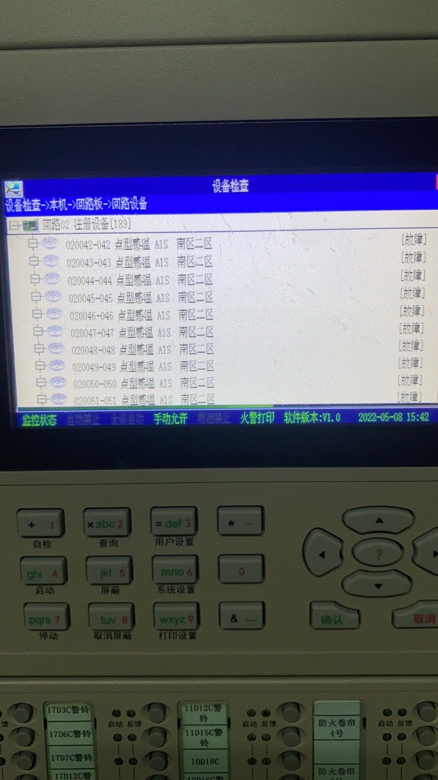 海湾消防主机联动编程教程