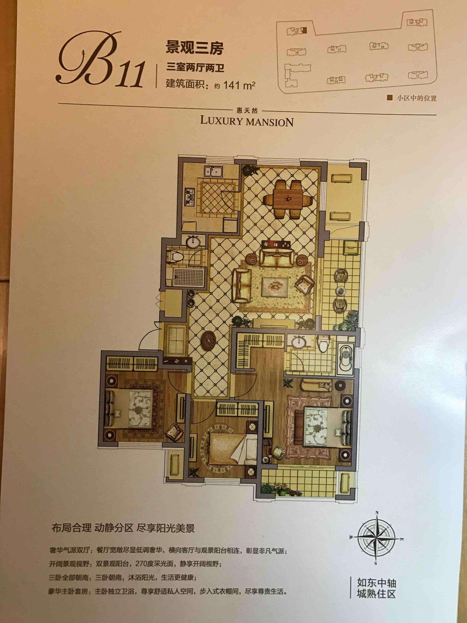 冀州锦绣华府备案