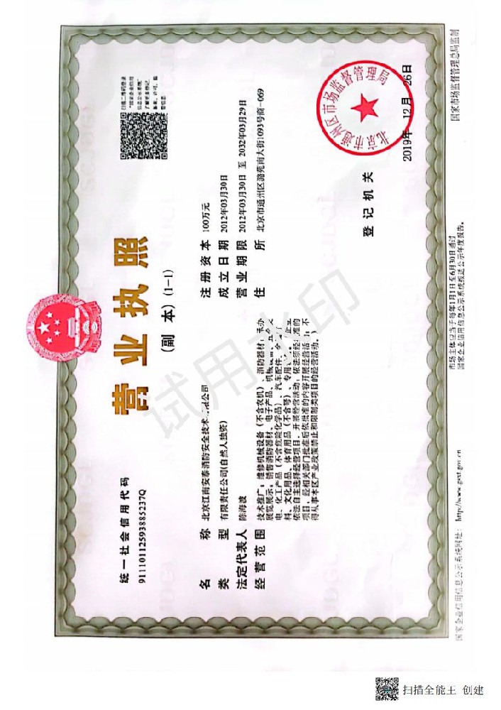 消防工程师考试资质备案