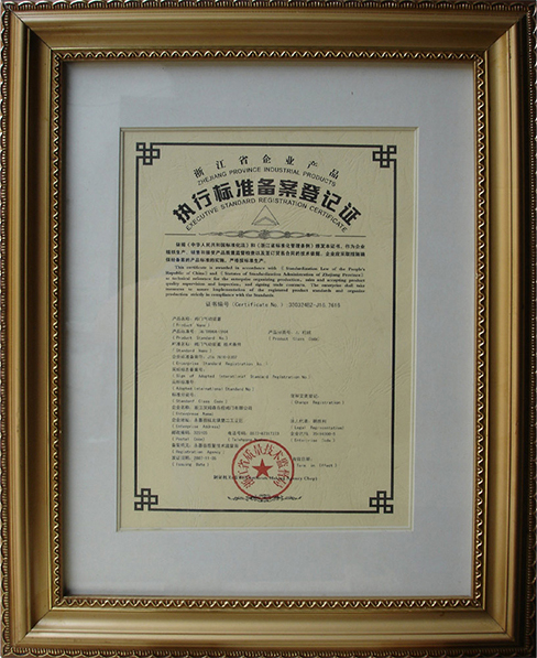 证书备案表有效期