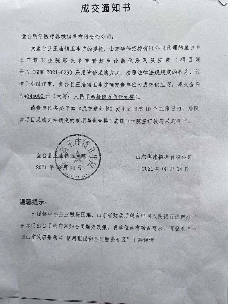 景德镇市政府采购办 招标备案