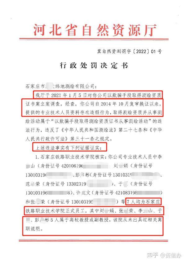 虚假备案单证情形