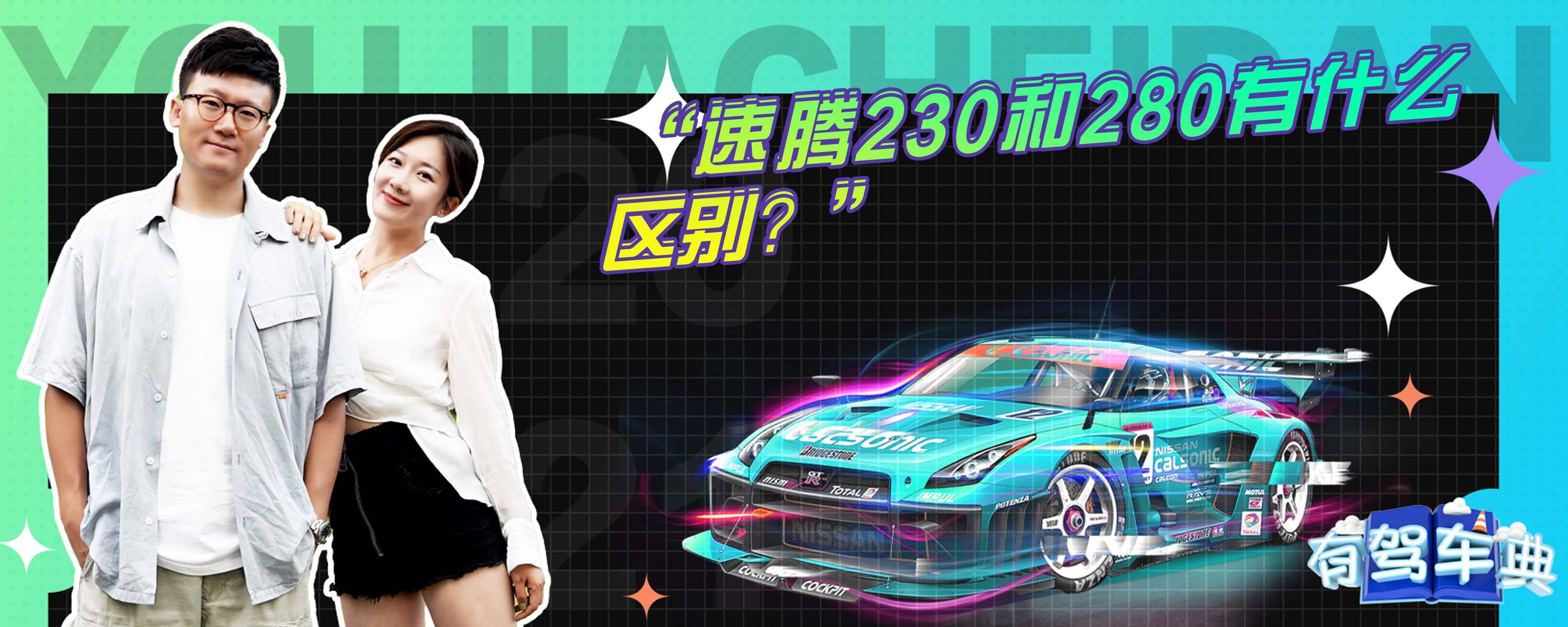 速腾280主机和869主机哪个好