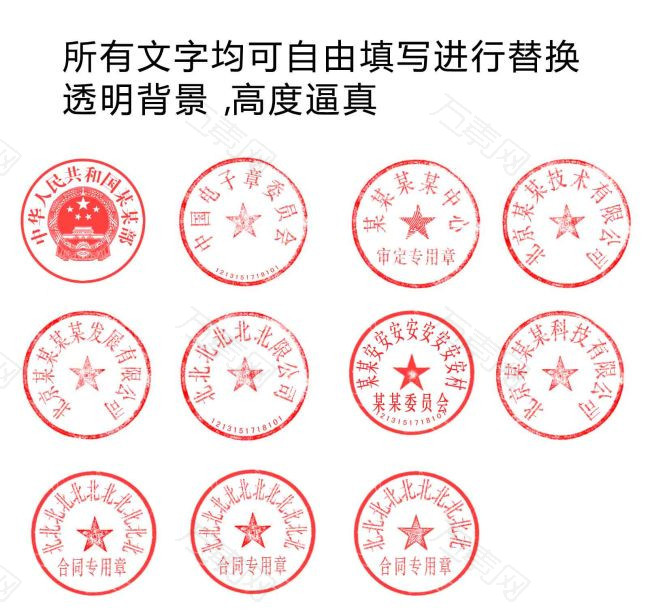 台州市公章备案查询