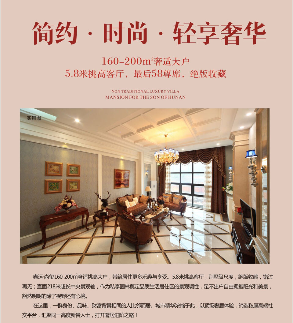 鑫苑龙玺备案名称