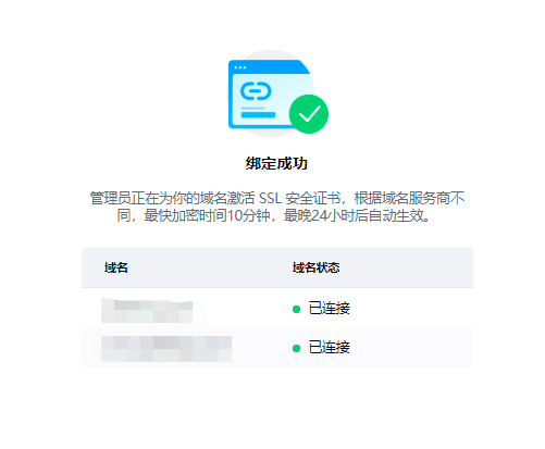 怎么为网店设置域名