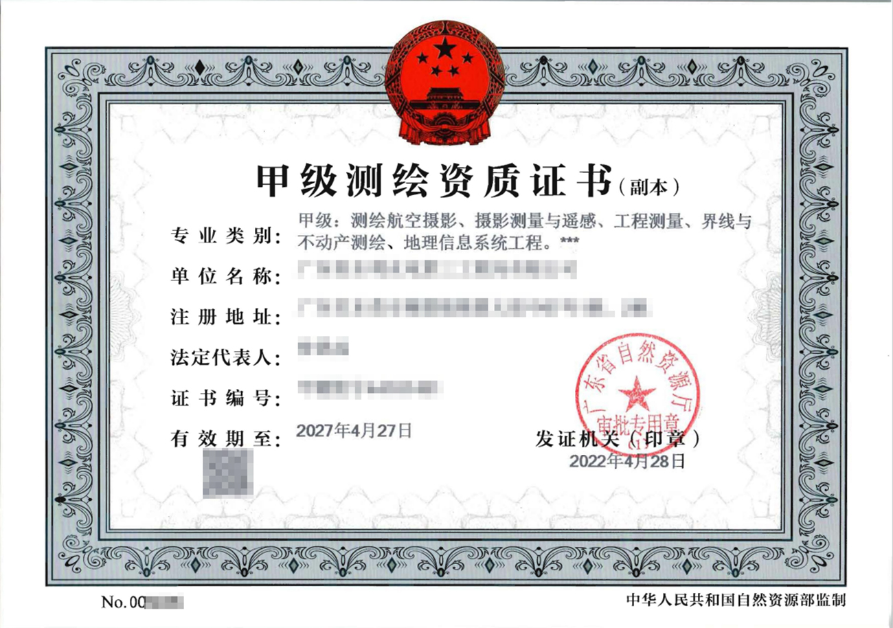 测绘公司可以异地备案吗