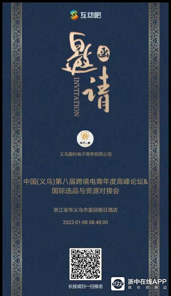 义乌跨境电商海关备案
