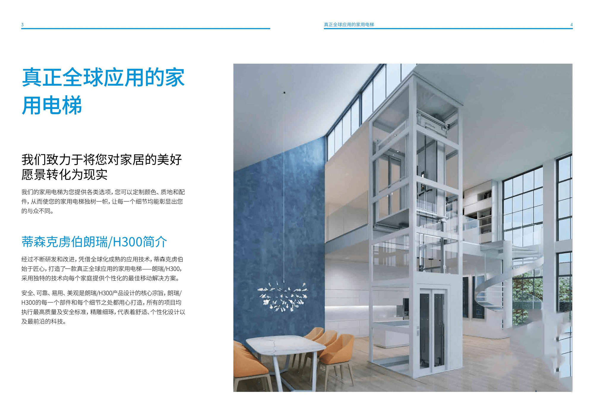 蒂森电梯用什么主机