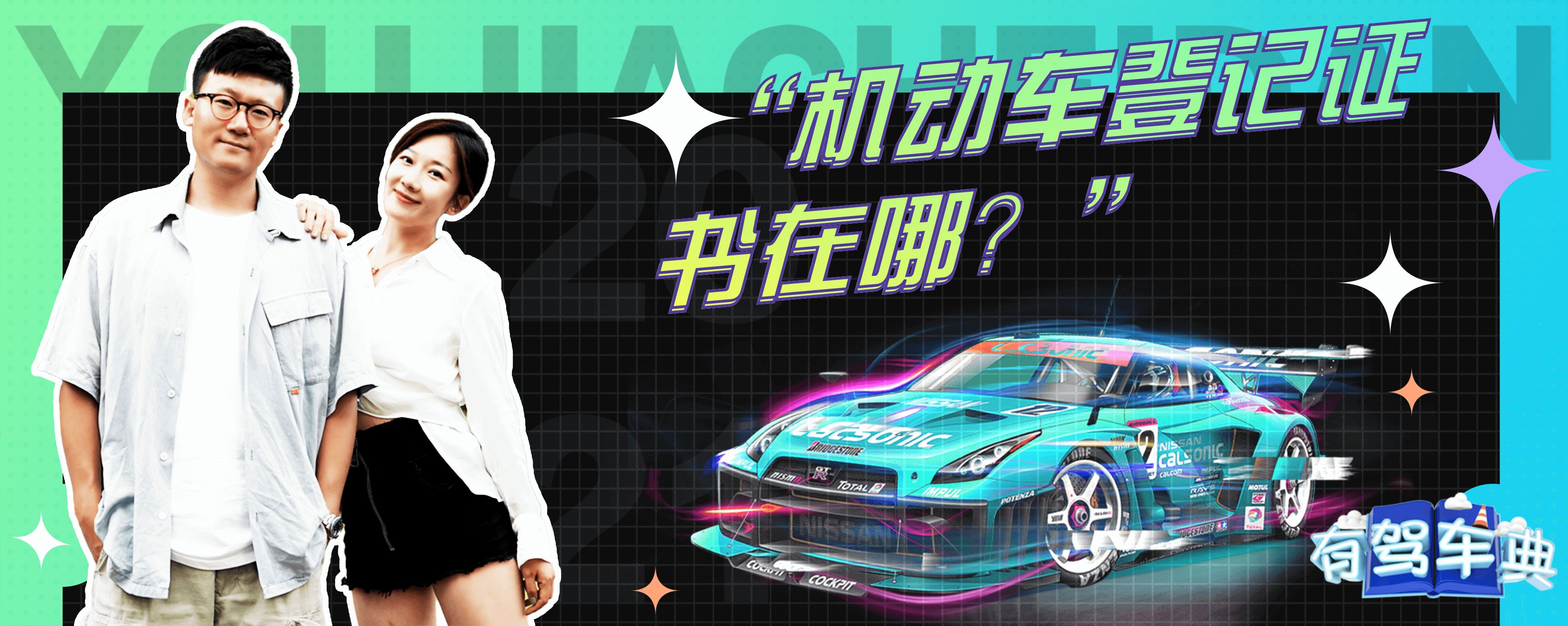 车辆登记证书与备案证明有什么