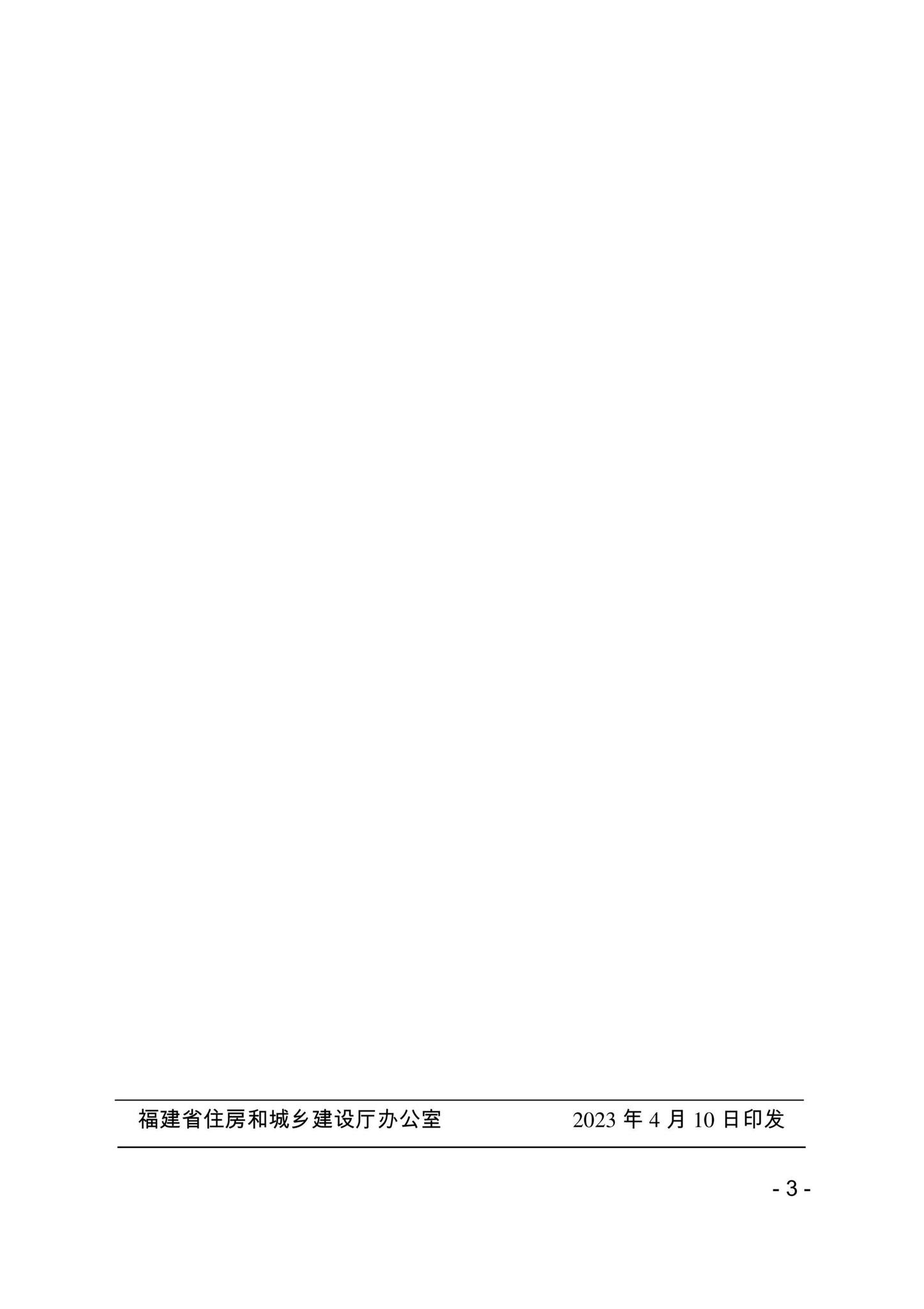 福建省建设厅备案流程