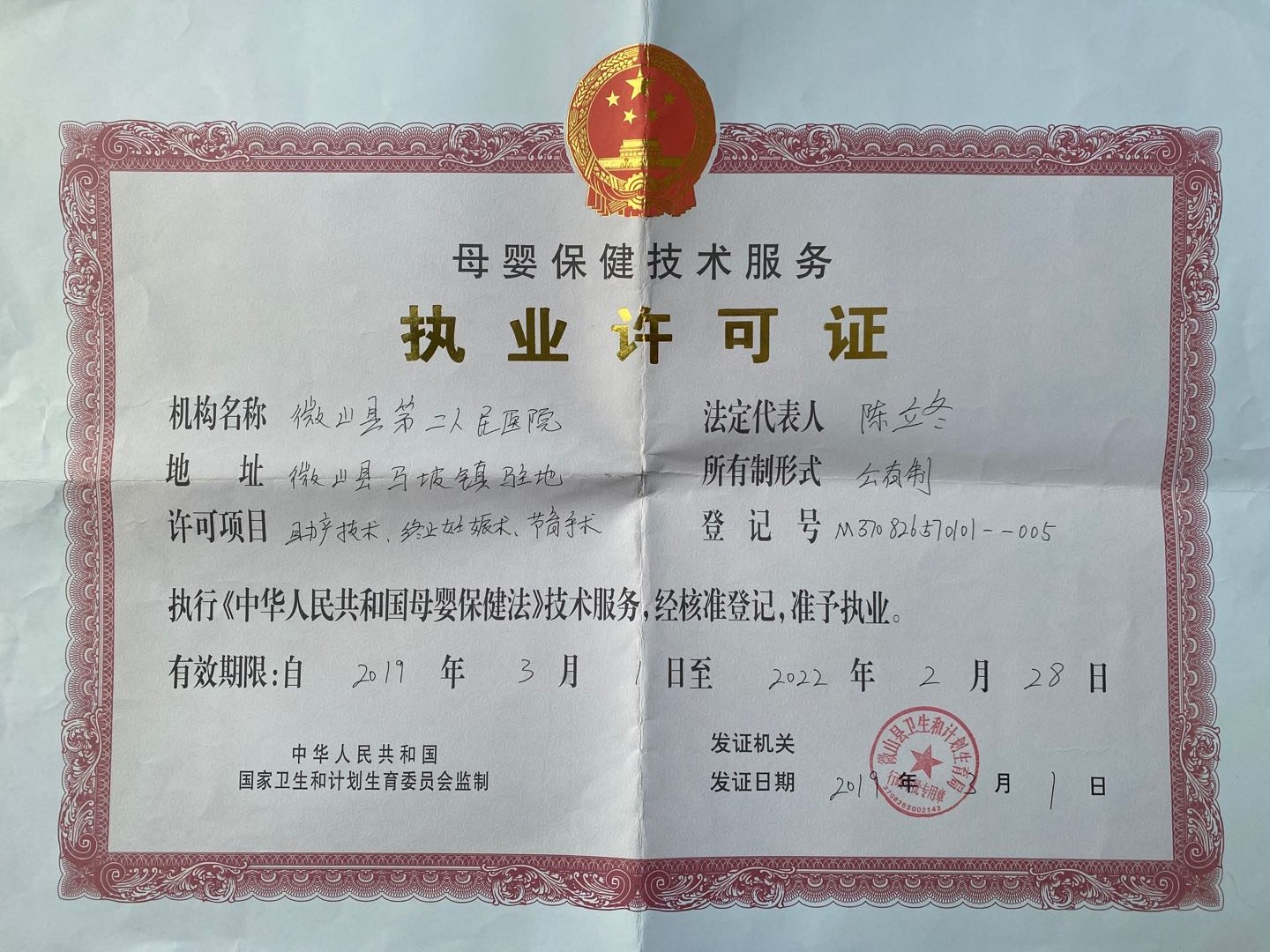 日照母婴护理需要去哪里备案