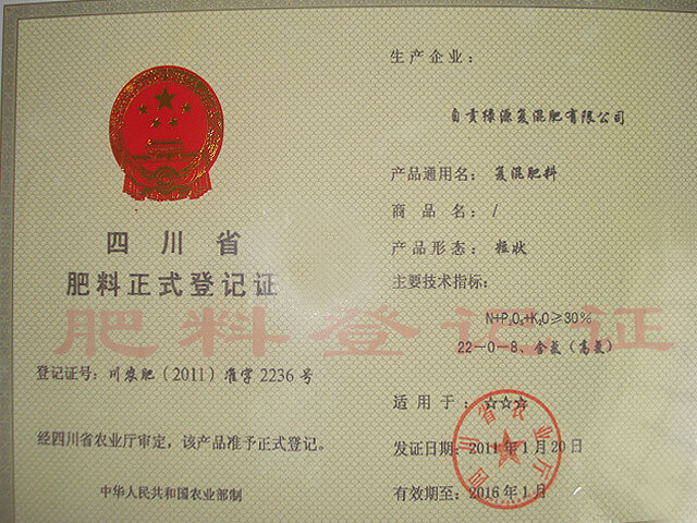 肥料没有备案号是真的吗