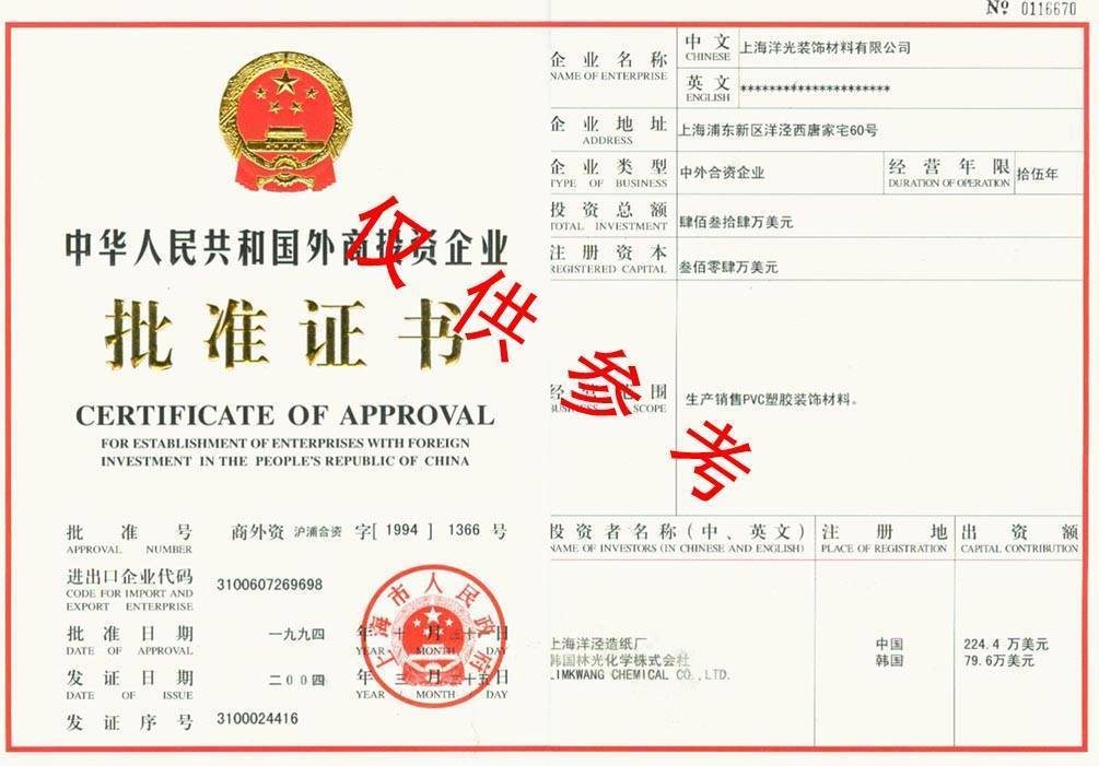 外商投资属于核准制还是备案制