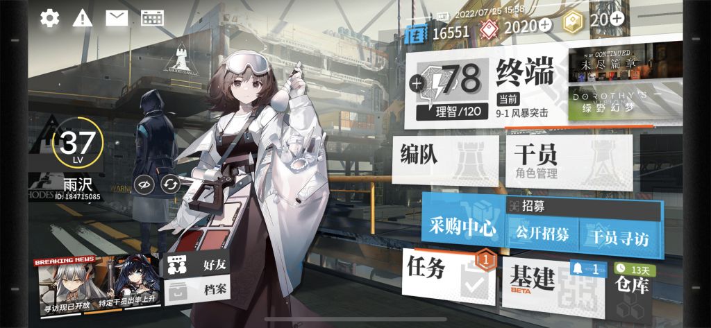 方舟非专用主机未知错误