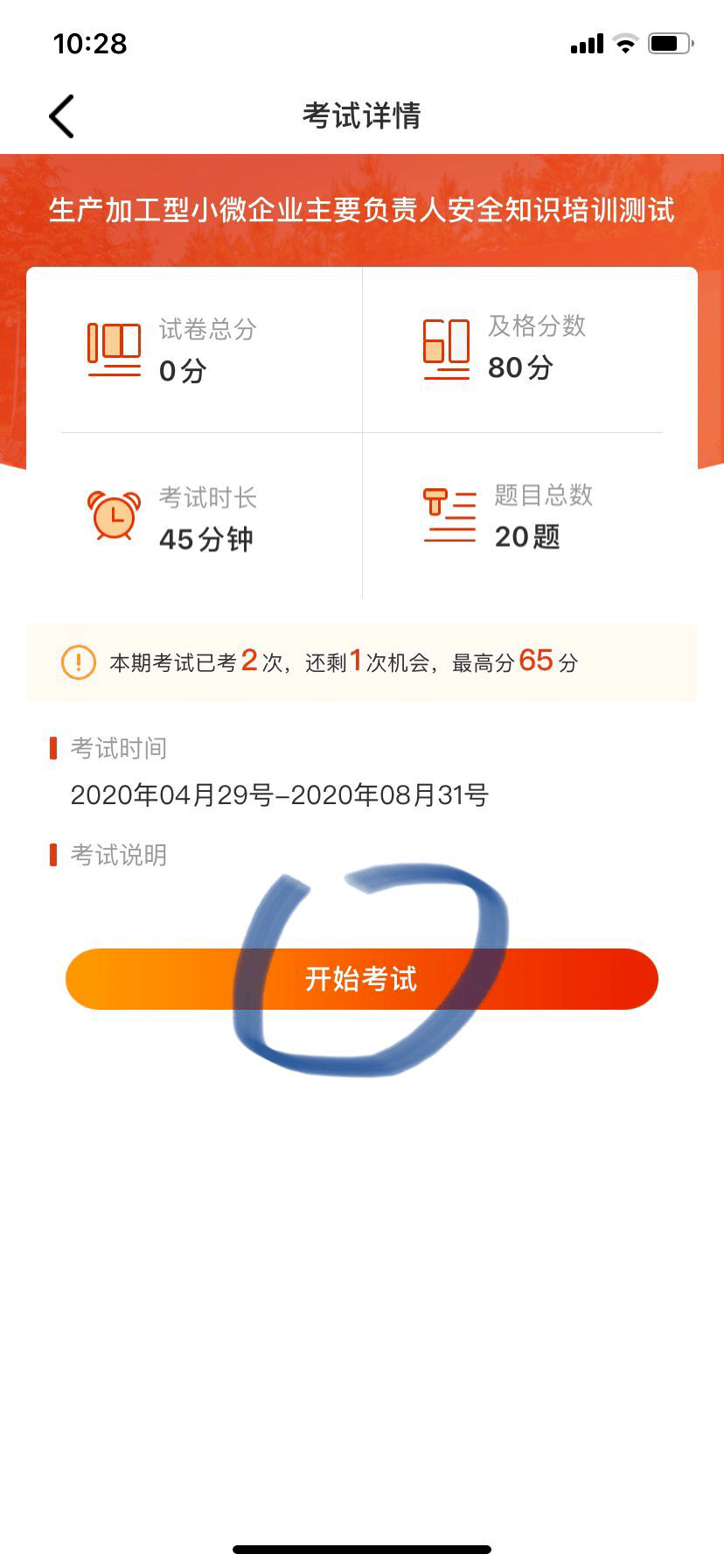 浙江安全员备案就要考勤吗