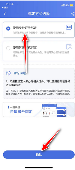 小孩住院医保在手机上怎么备案