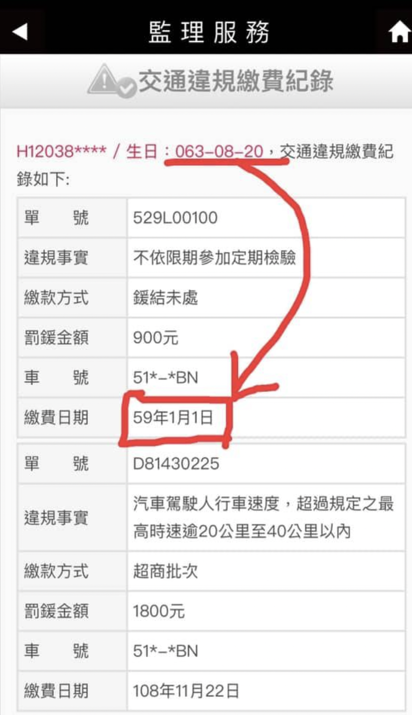 备案价手机上哪里查