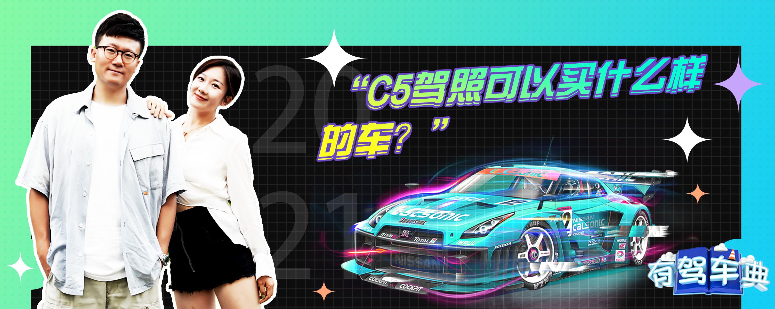 c5驾照右手残疾需要备案吗
