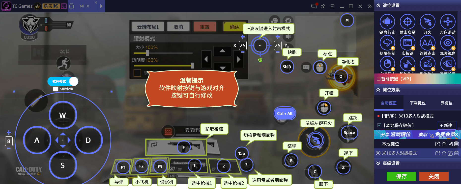 cod17主机原生键鼠设置