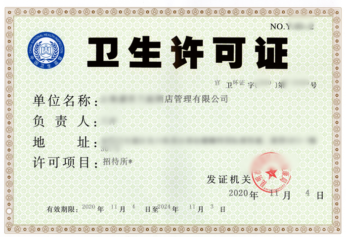 卫生许可备案是啥意思