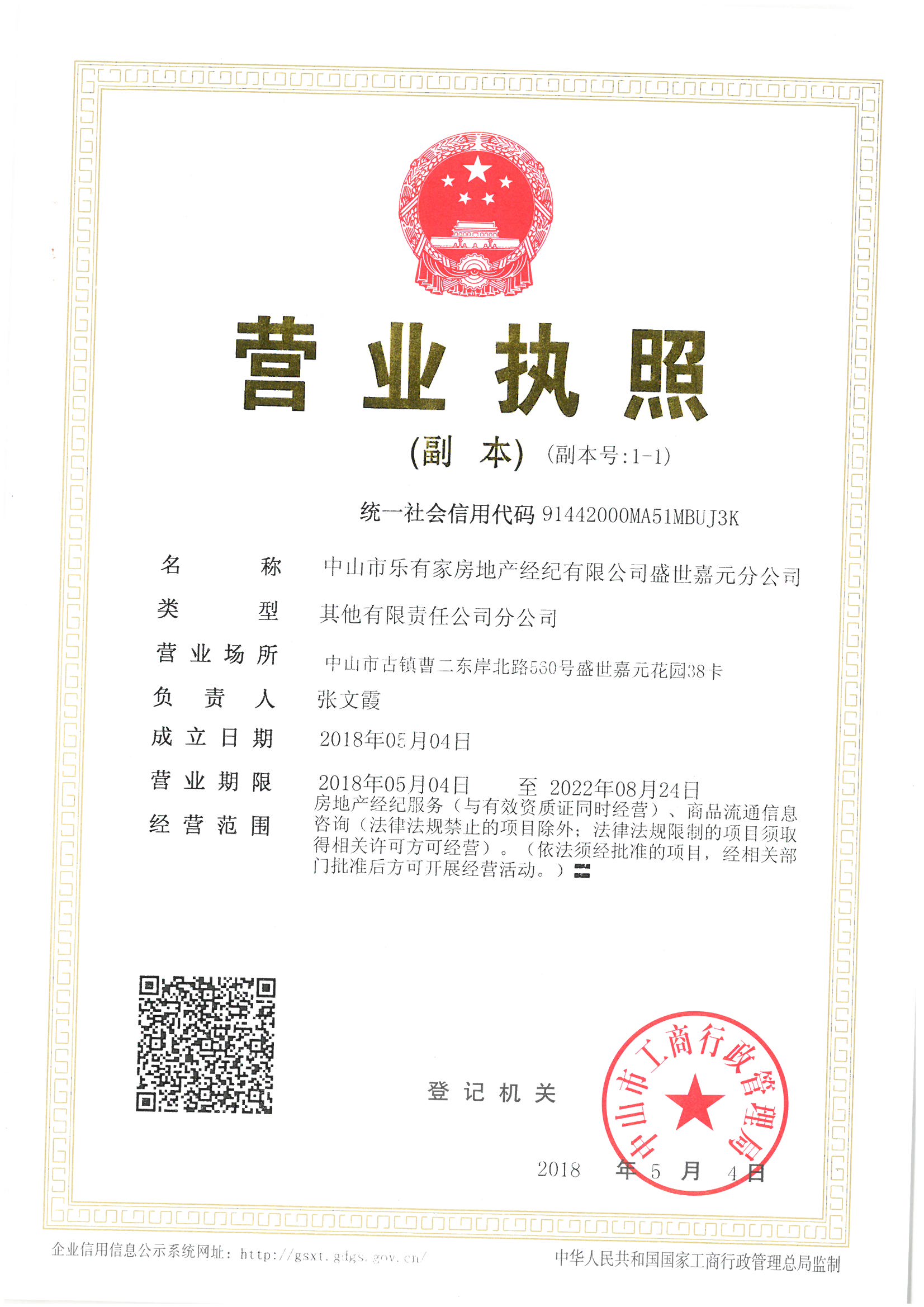 格润明珠花园3号楼备案价