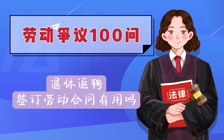 办理退休时需要备案的劳动合同吗