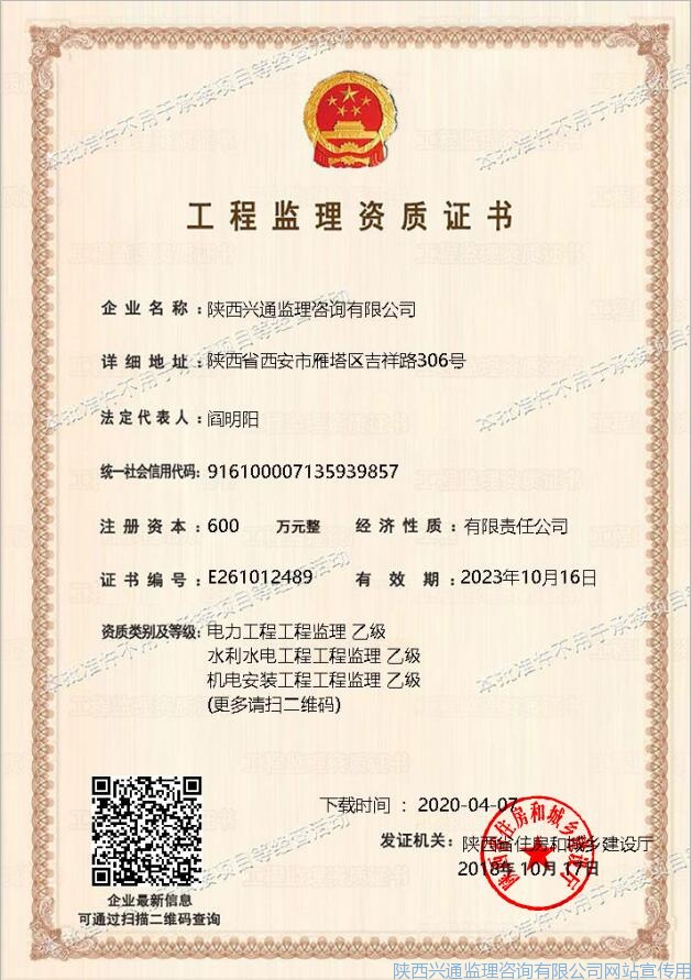 电力工程监理备案资料