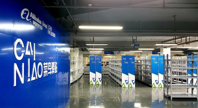 开菜鸟驿站要去哪里备案
