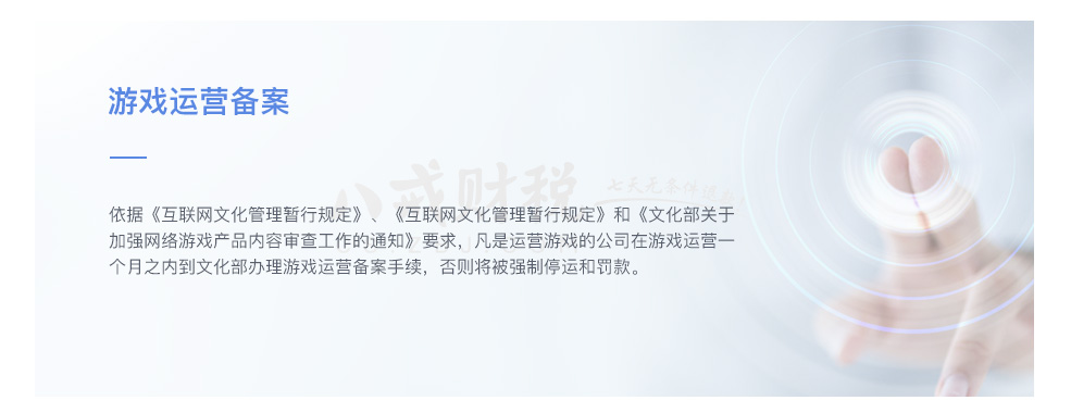 游戏账号备案有啥用