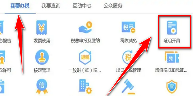 未完税可以开出来税务备案表么