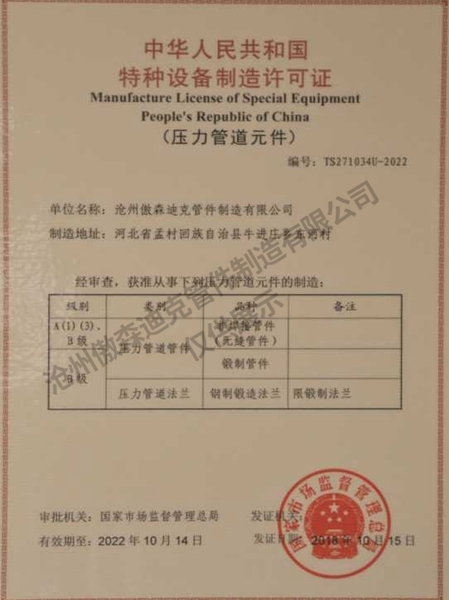 特种设备备案代理