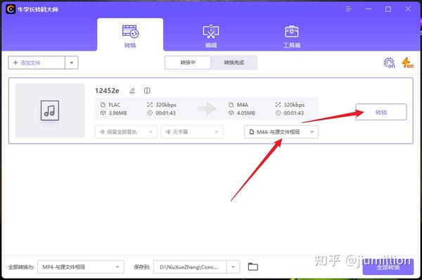 evo主机支持音乐格式