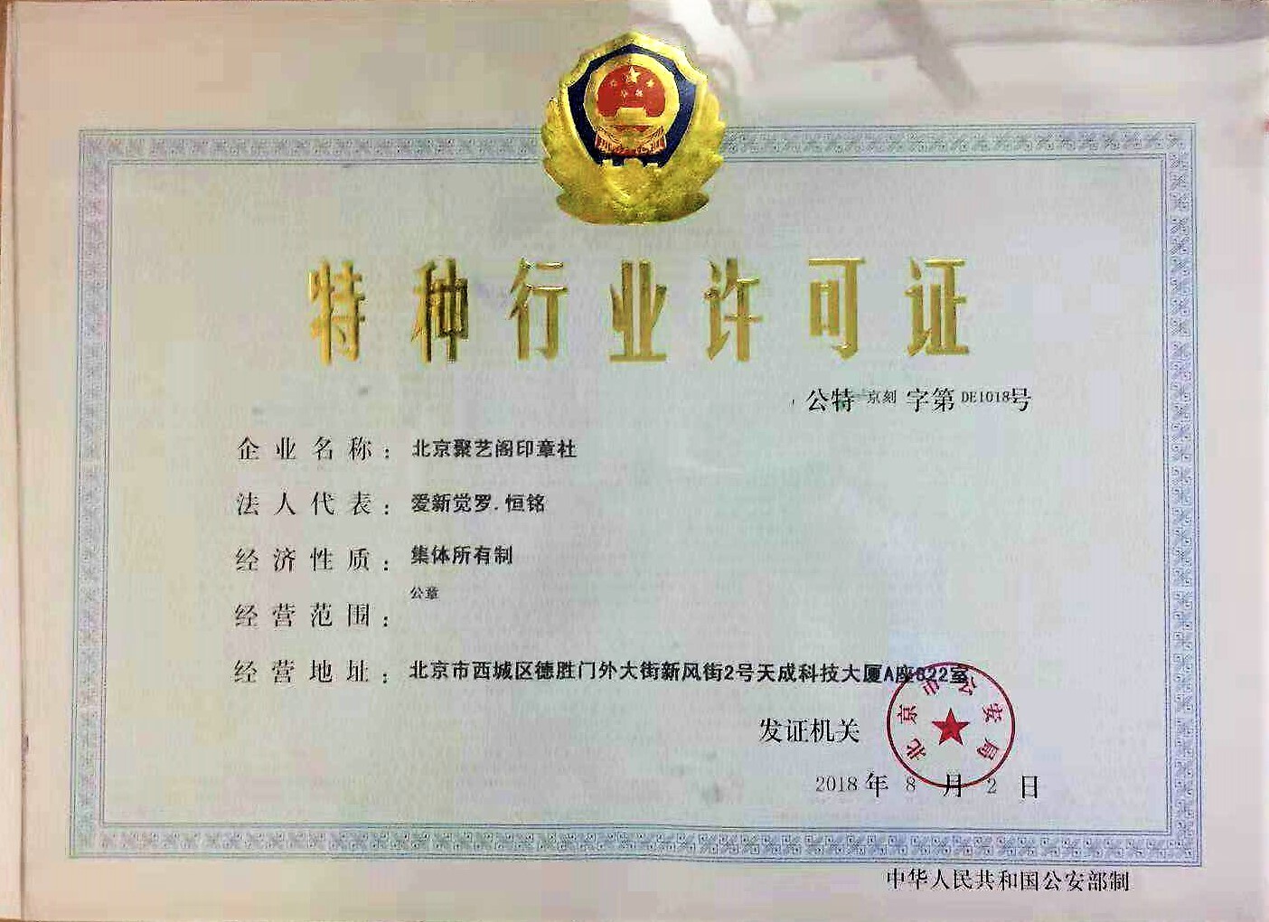 徐汇区正规公章备案销售价格