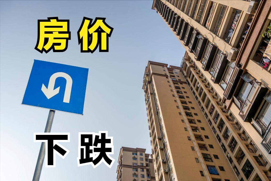 购房后房价下跌备案价5怎么办
