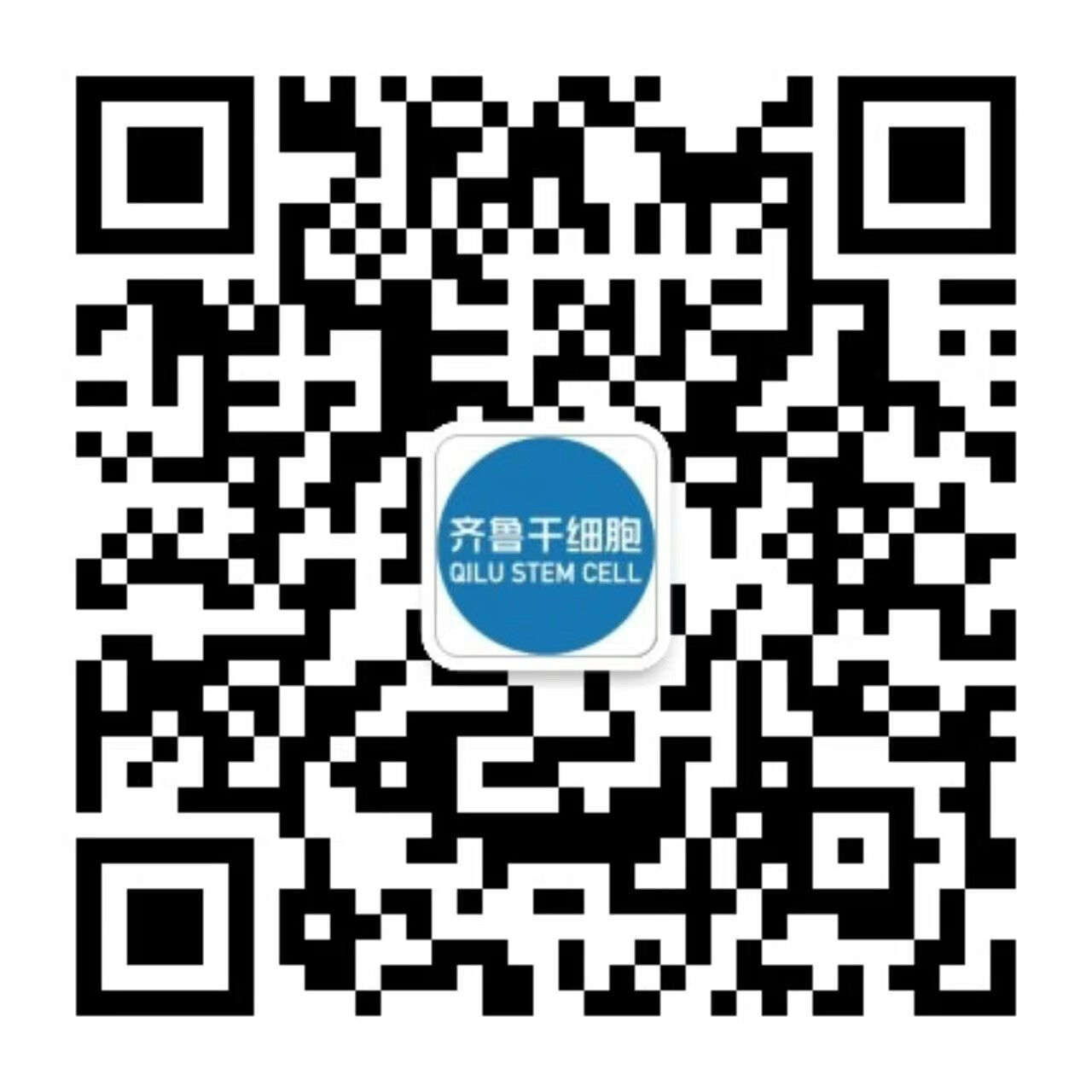 山东大学齐鲁医院干细胞备案
