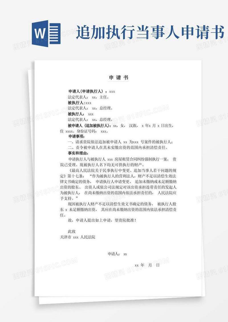 申请撤销备案多长时间