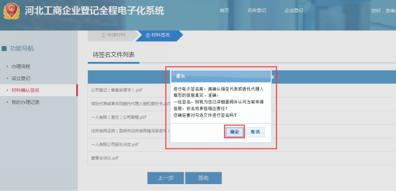章程修改备案需要股东签字吗