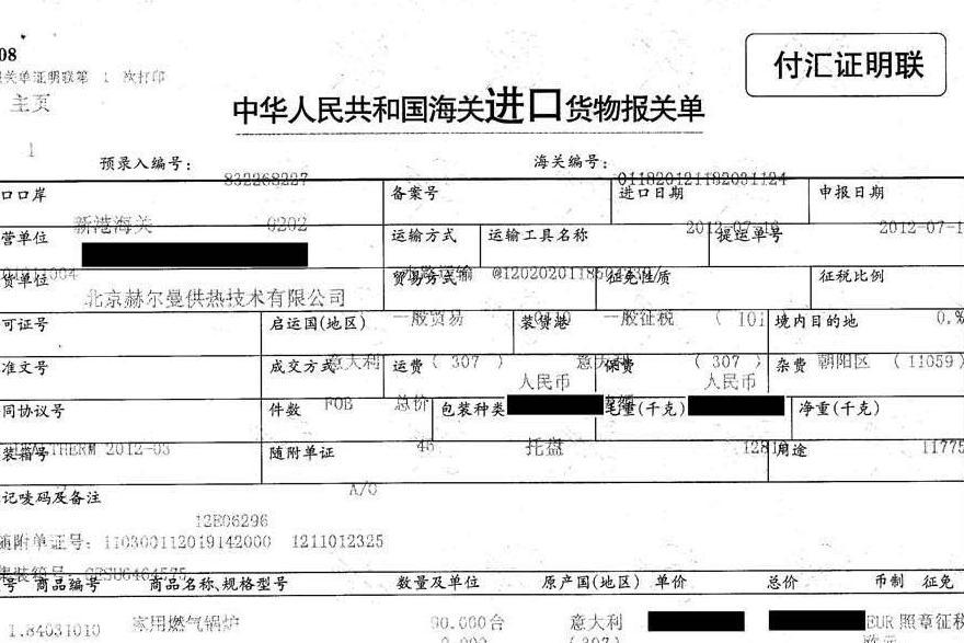 一份报关单允许填写几个备案号