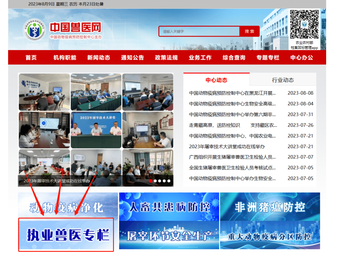 执业兽医备案主体