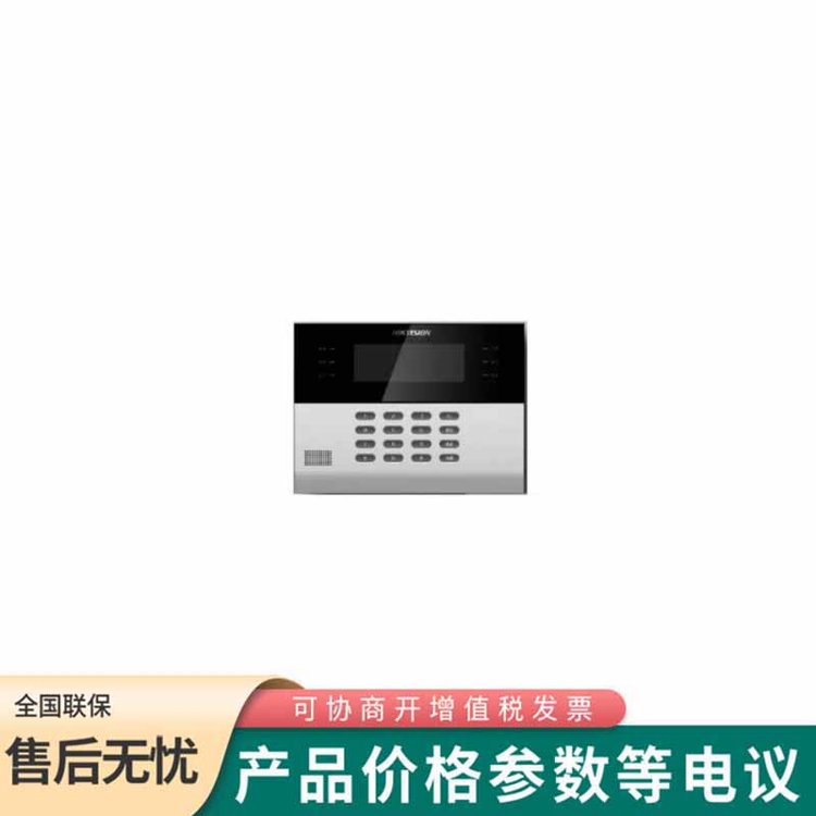 海康网络报警主机怎么改密码