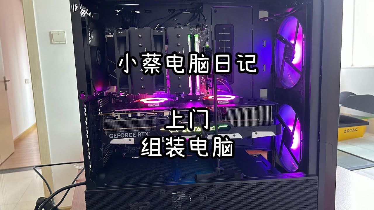 点歌机换成电脑主机