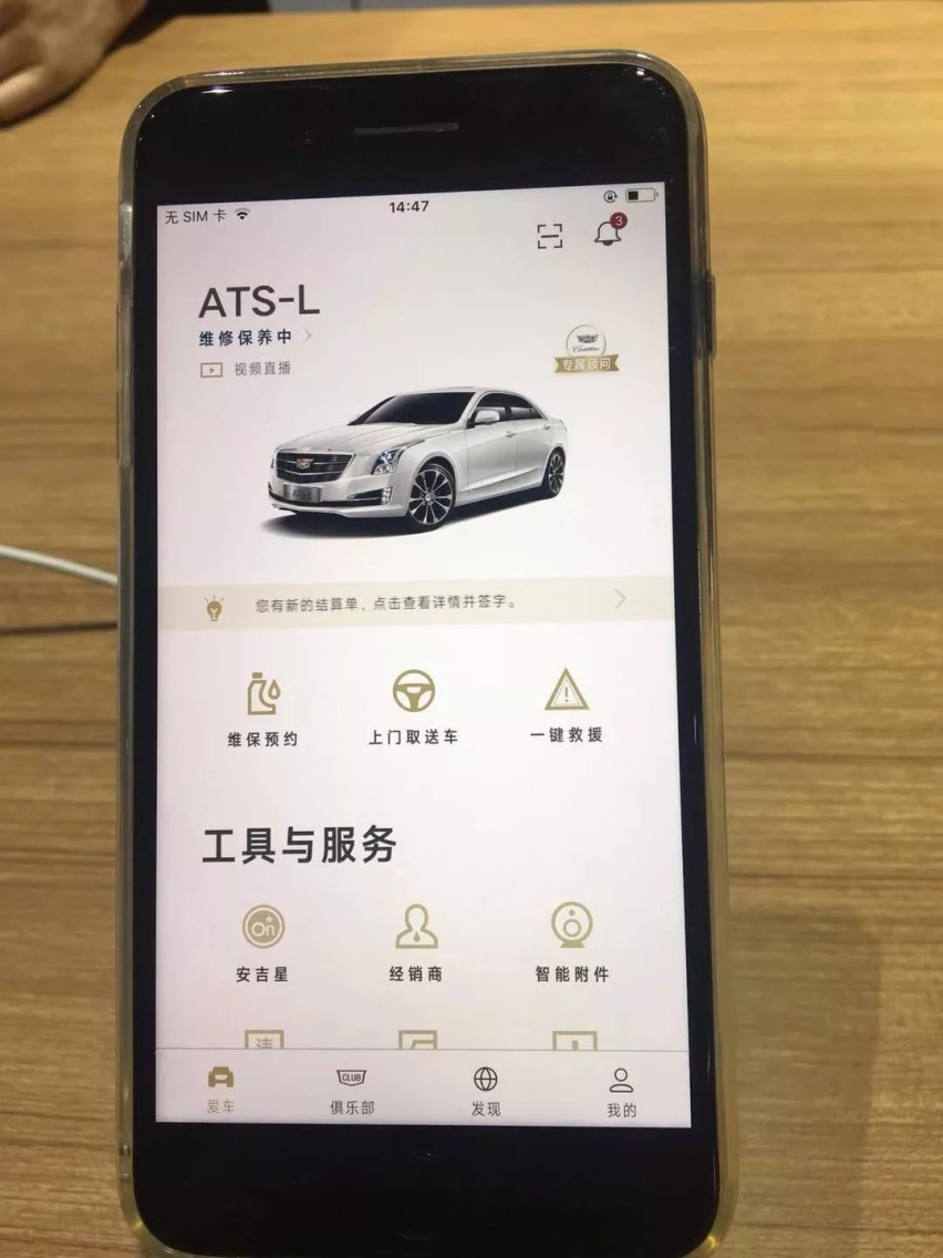 凯迪拉克atsl安吉星主机在哪个位置