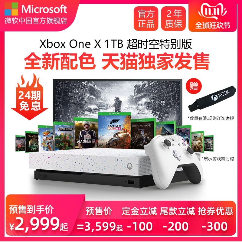 xbox one主机最便宜价格