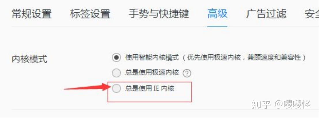 如何将域名添加到兼容性站点列表中