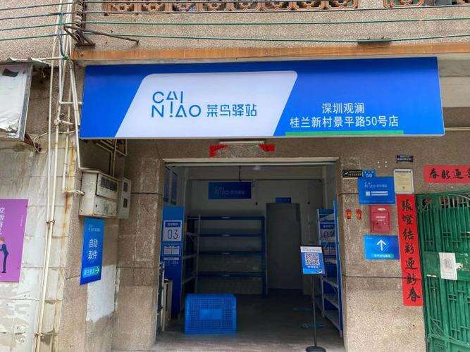 菜鸟驿站备案流程及费用?