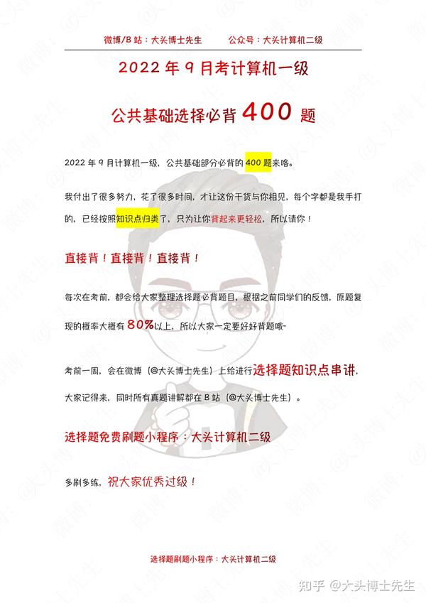 下列选题中需办理重大选题备案手续的是